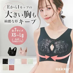 miour　ナイトブラ